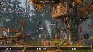 June's Journey: Сцена №771, том 3, глава 5, "Домик на дереве" (v1)