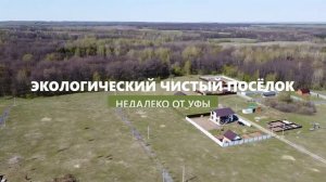 Завидово Вилладж Рекламный видеоролик