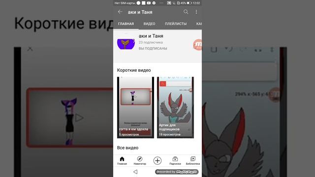 Блин я ношла свой старый окаунт и желею что брат удалил ? смотреть онлайн