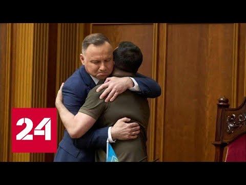 Зеленский готов отдать Украину полякам - Россия 24