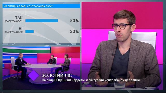 Выгодна ли власти контрабанда леса? В студии - Василий Васильковский и Игорь Шавров смотреть онлайн