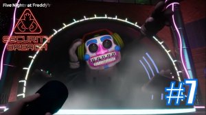 ГИГАНТСКИЙ ДИДЖЕЙ!!! Five Nights at Freddy's Security Breach Прохождение #7