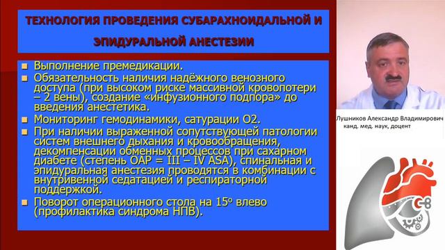 Интенсивная терапия при массивных акушерских кровотечениях. Лушников А.В.
