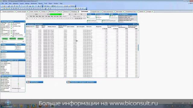 сегментация в QlikView любые данные одновременно и показатель и измерение