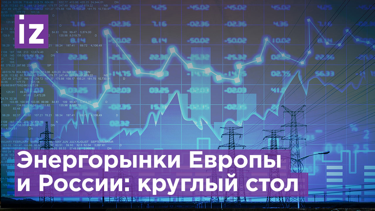 Как введение эмбарго ЕС и потолка цен на российскую нефть отразятся на экономике? Круглый стол
