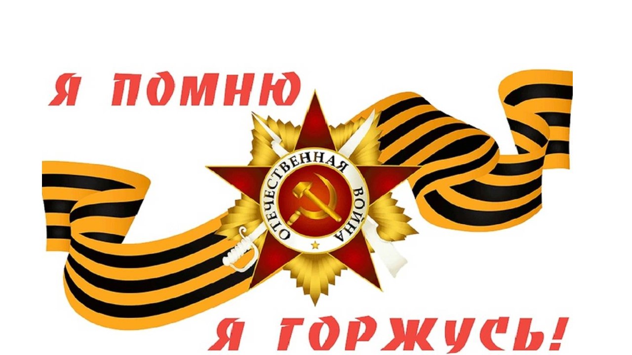Акция #Георгиевскаяленточка