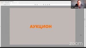 РЕОБ - секреты аукционных продаж