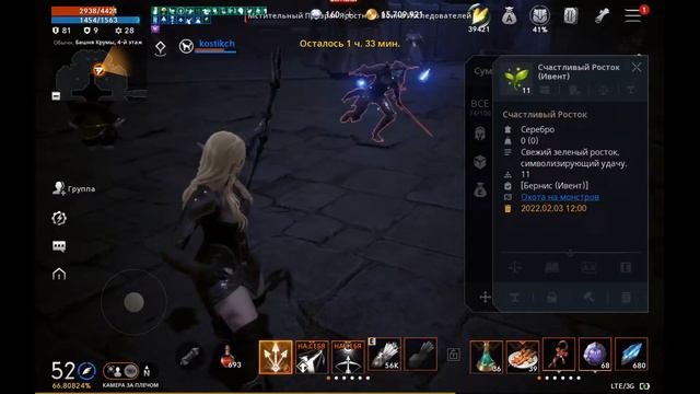 ⚔️ Lineage 2M - новые мелкие изменения / Свиток Сброса Леи - L2M