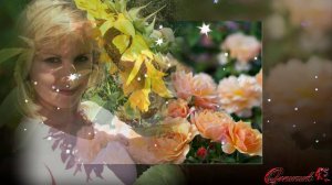 эти розы для тебя