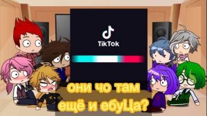 Реакция не_клонов на оригинал || 13 карт || Не_Земля Королей || Gacha Club