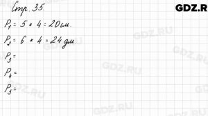 Задания внизу страницы 35 - Математика 3 класс 1 часть Моро
