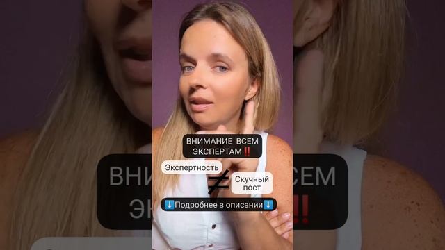Экспертность не равно скучный пост!