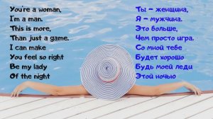 Bad Boys Blue - You're a Woman (Lyrics) - перевод песни на русский язык