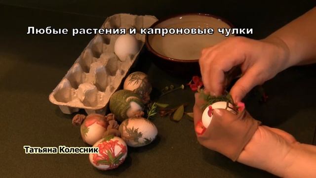 Как покрасить яйца на Пасху? Луковой Шелухой за 5 минут