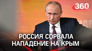 Путин: наступление Киева на Донбасс и Крым было вопросом времени