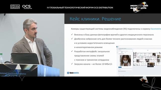 Применение системы распознавания лиц для повышения эффективности контроля медицинского персонала смотреть онлайн