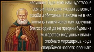 Молитва в просьбе родить мальчика  Преподобному Александру Свирскому.