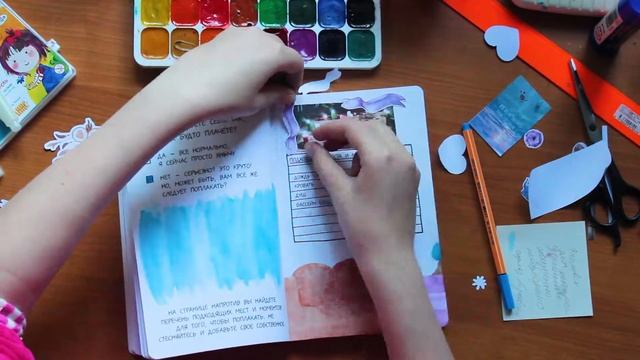 Оформление творческого блокнота | Мой блокнот для прекрасного настроения | Арина Лубяко смотреть онлайн