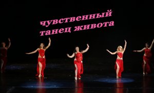 Табла восточный танец от студии танца Divadance