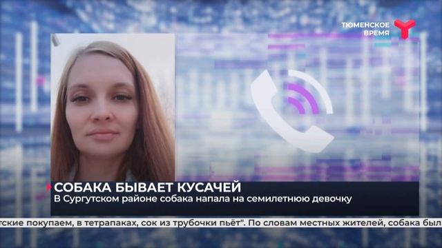 Собака бывает кусачей