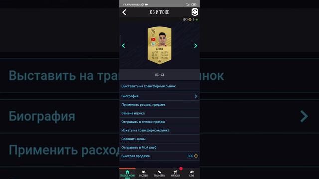 СБЧ(ИПК) Гибрид стран|Элитная восьмёрка|FIFA21