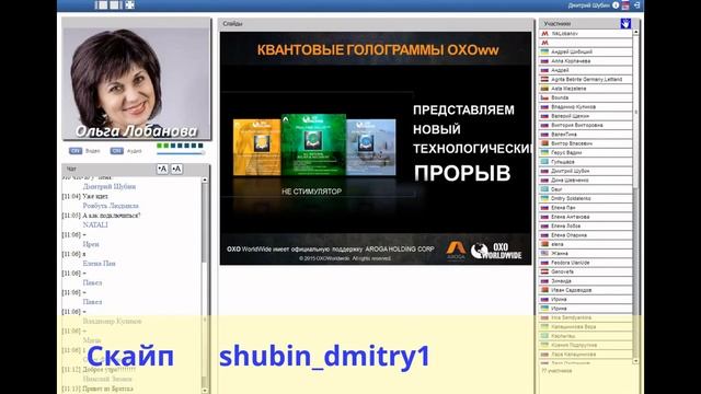 ОХОWW Презентация 20.10.15 Спикер Ольга Лобанова смотреть онлайн