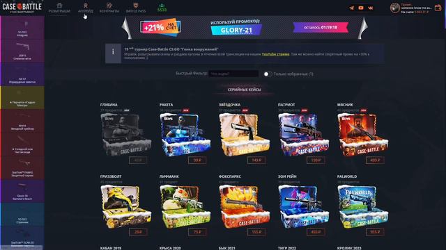 ПРОКАЧАЛ ПОДПИСЧИКА НА CASEBATTLE И ОТБИЛ ЕМУ МИНУС! смотреть онлайн