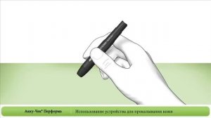 Как Пользоваться Системой Accu-Chek® Performa