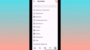 Как редактировать и настроить профиль в Instagram с телефона