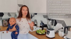 Овощной смузи // Рецепт смузи на каждый день