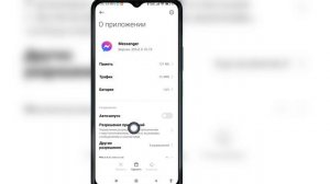 Как исправить неработающий мессенджер на Android | Исправить проблему с открытием Messenger (2023)