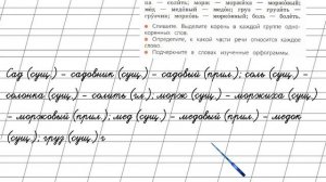 Страница 122 Упражнение 207 «Повторение» - Русский язык 2 класс (Канакина, Горецкий) Часть 2