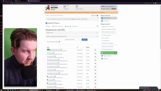 Добавить домен, поддомен, SSL на конструктор сайтов тильда