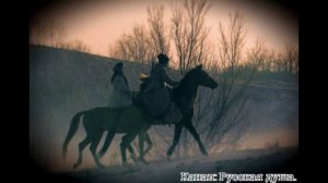 Казачья песня "Не для меня придёт весна"