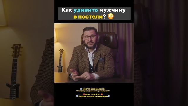 Как удивить мужчину в постели?