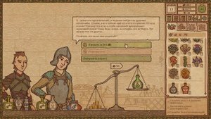 Зелье с четырьмя эффектами! Глава IV ➤ Potion Craft: Alchemist Simulator #7 ➤ Прохождение