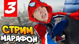 ОТКРЫВАЮ ВСЕ КОСТЮМЫ ЧЕЛОВЕКА-ПАУКА И БИТВА С БОССАМИ | Spider-Man (2018) #3