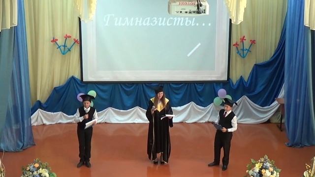 День гимназиста 2017 смотреть онлайн