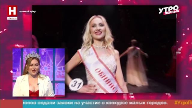 Виорелия Евсеева и Александра Великжанина. «Миссис Россия Мира» | УТРО ПЕРВЫХ