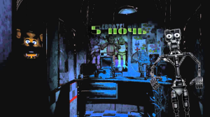 Five nights at Freddy's_ Remake  5 ночь эндо 1 ожил