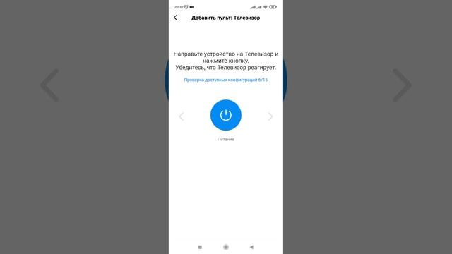 Как использовать смартфон вместо пульта от телевизора. Приложение Mi Пульт. (Xiaomi, Redmi).
