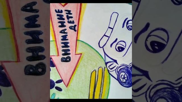 Новый дорожный знак глазами детей. Рисуем. Конкурс. смотреть онлайн