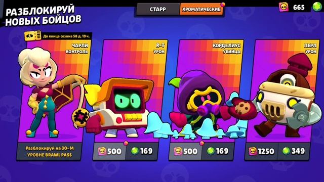 ?ТЕПЕРЬ КОРДЕЛИУС СТАНЕТ "ЛЕГЕНДАРНЫМ" БУДУ купить КОРДЕЛИУСА в Бравл Старс смотреть онлайн