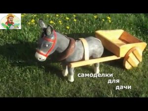 🎬 Народные самоделки для дачи, сада и огорода — простые идеи с душой!