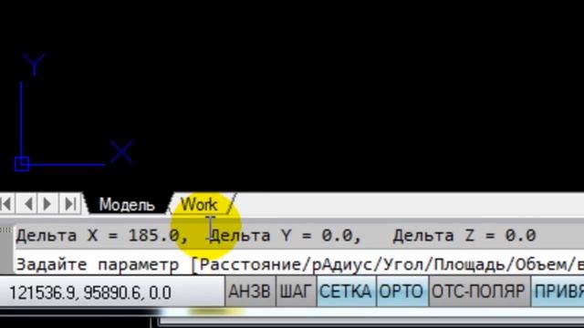 Масштабирование с помощью опции опорный отрезок: AutoCAD #11