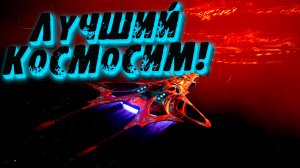 Святилище Мрака, миссия с маяками и прохождение X4: Foundations №2