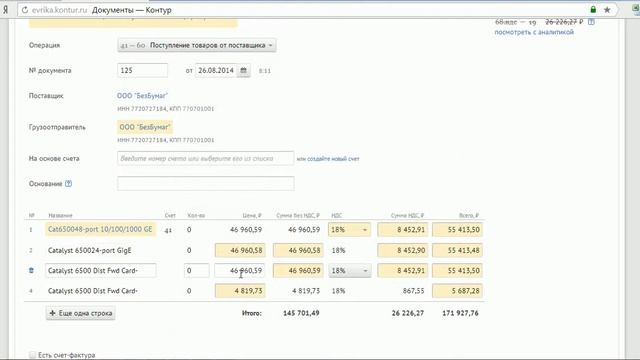 Распознавание документа