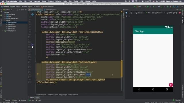 Уроки Android разработки / #3 - Создание дизайна программы