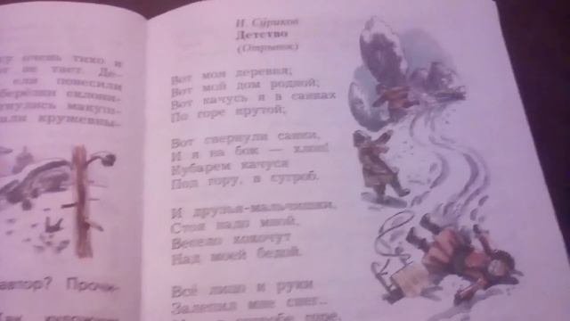 Как выучить стих наизусть ОТВЕТ ТУТА!!!!