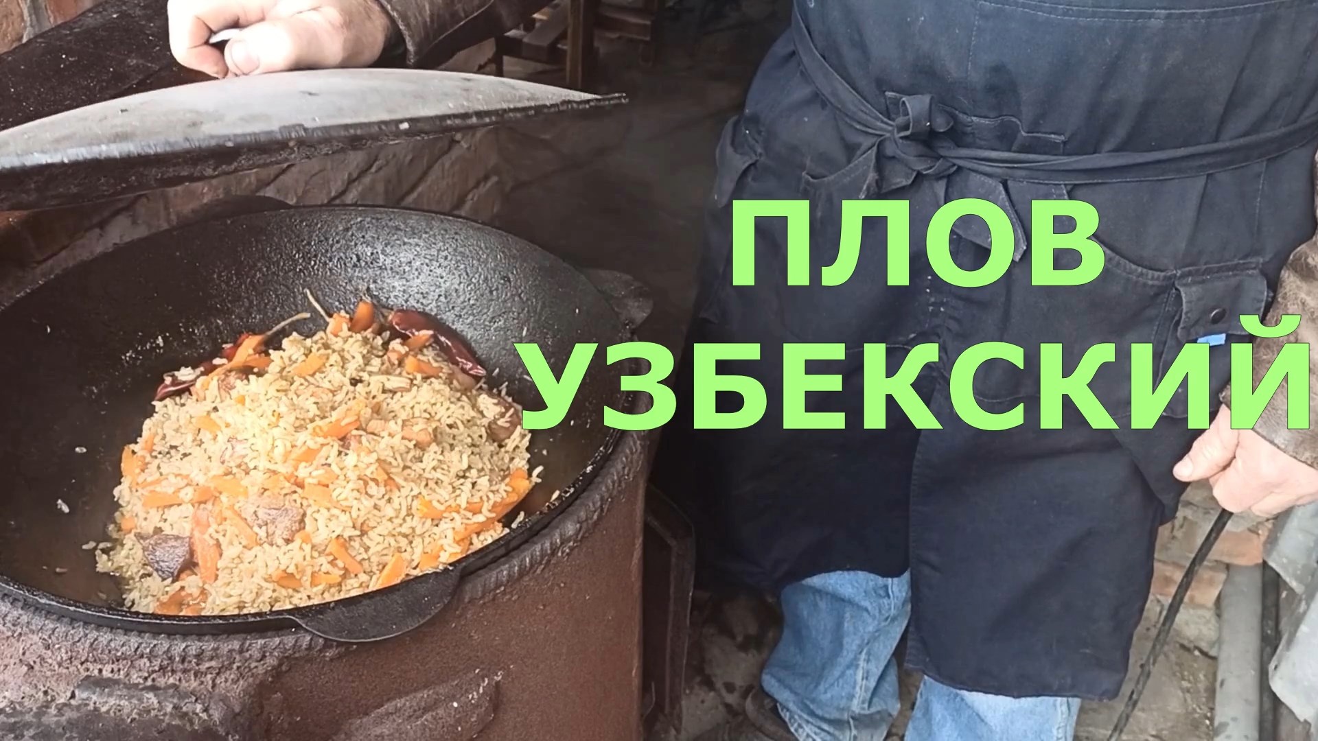 ОЧЕНЬ ВКУСНЫЙ ПЛОВ ИЗ СВИНИНЫ #23mp4